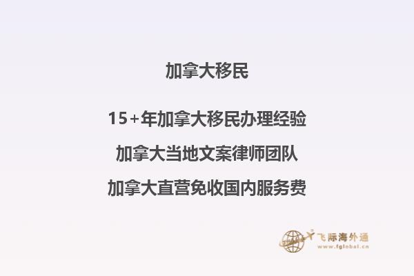 美國人為何選擇移民加拿大？
