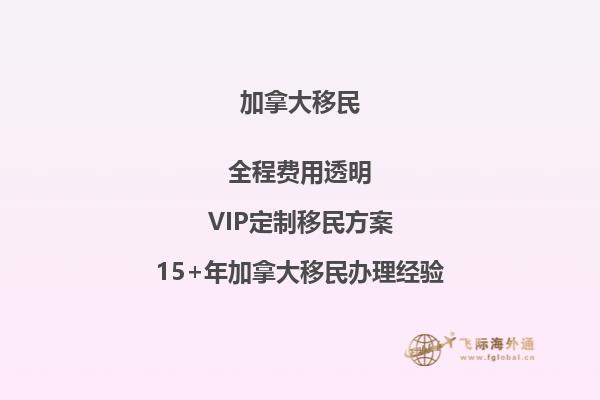 加拿大移民局發(fā)布了什么最新政策？