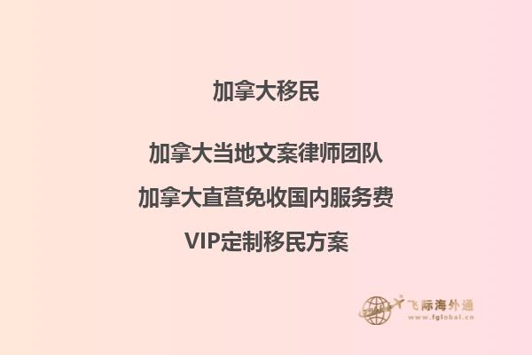 加拿大移民護照貼簽需多久完成？核發(fā)時間有何影響？