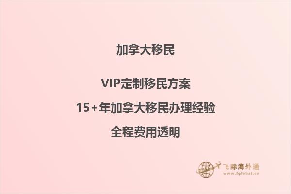 想了解技術(shù)移民魁北克的條件？