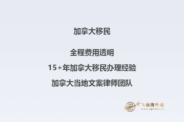 為什么加拿大移民如此受歡迎？ 讓我們一探究竟!