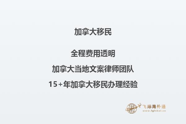 如何在加拿大自雇移民？找到最佳途徑!