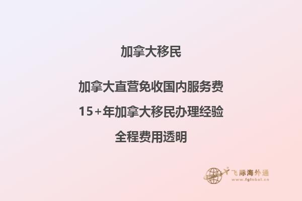 加拿大全球移民人才：你知道哪些行業(yè)最受歡迎？