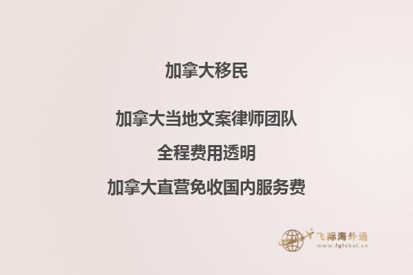 加拿大移民后回國：你會錯過什么？