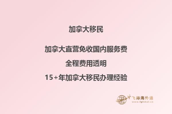 了解加拿大移民省政策的最新變化？