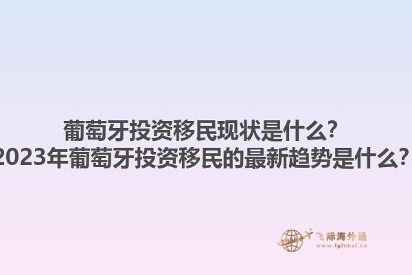 移民加拿大申請的條件有哪些？移民加拿大申請的主要流程是什么？1.jpg