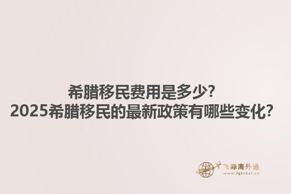 加拿大簽證移民官會問什么問題？2025加拿大SUV項目面試需要注意哪些事項？