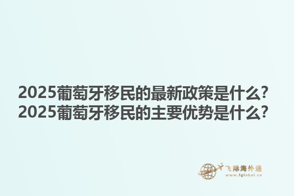 加拿大新移民須知？加拿大新移民的申請流程是什么？1.jpg