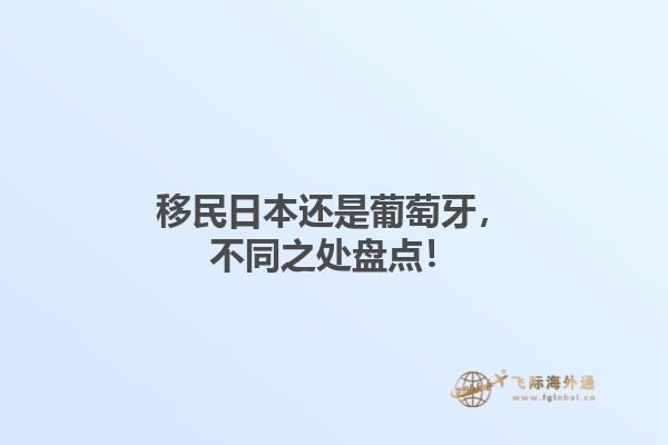 加拿大魁省杰出人才移民解析，項目類別區(qū)分！