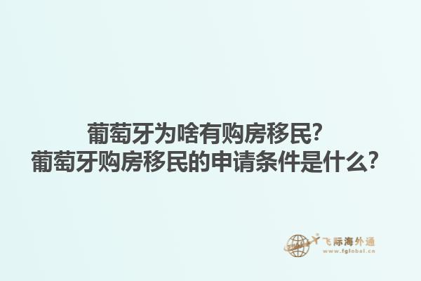 加拿大創(chuàng)業(yè)移民需要哪些條件？加拿大創(chuàng)業(yè)移民項目的具體內(nèi)容有哪些？1.jpg