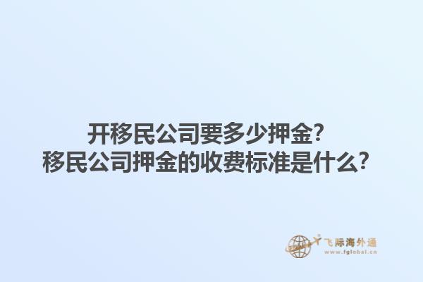 加拿大投資移民有什么途徑？去加拿大創(chuàng)業(yè)需要哪些條件？1.jpg