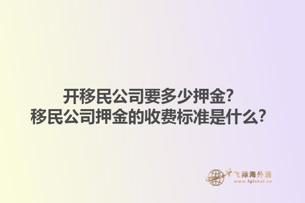 加拿大SUV聯(lián)邦創(chuàng)業(yè)投資移民的亮點是什么？如何評估自己的申請資格？1.jpg